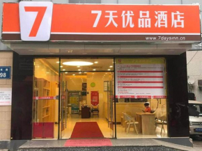 7 Days Premium·Xiamen Airport Xianglu